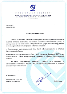 СК Север