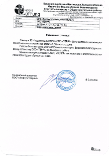 Люфтунг сервис