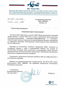 Тетис КС