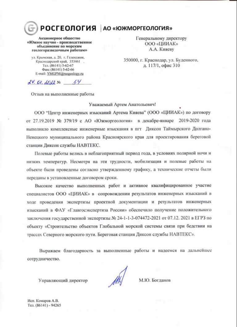 РОСГЕОЛОГИЯ