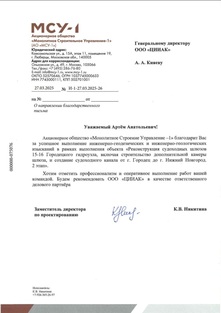 МСУ