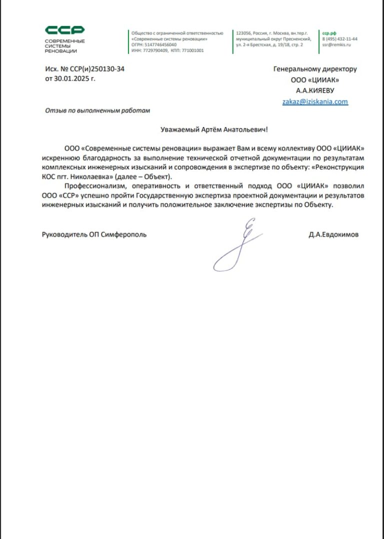 ССР