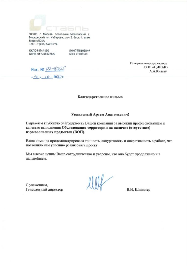 Стабль