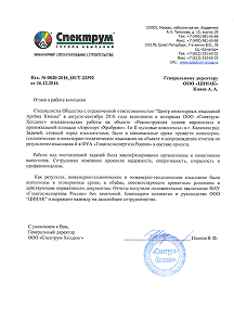 Спектрум